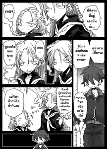 Page 6 of Teisou Gyakuten Sekai Zoku Hen | โลกสลับขั้ว 2 - preview thumbnail