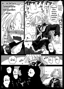 Page 8 of Teisou Gyakuten Sekai Zoku Hen | โลกสลับขั้ว 2 - preview thumbnail
