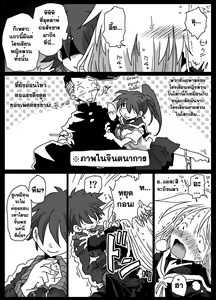 Page 9 of Teisou Gyakuten Sekai Zoku Hen | โลกสลับขั้ว 2 - preview thumbnail