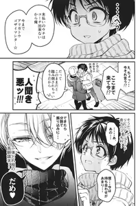Page 5 of Tokorode Oshiharai ni Tsukimashite - preview thumbnail