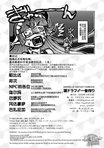Page 22 of Osu Draph ♂ Ichiban Shibori | 雄德拉夫的♂新鲜初榨 - preview thumbnail