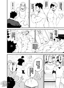 Page 6 of Kenken 04 - preview thumbnail