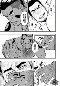 Page 16 of LOW TRIBE - preview thumbnail