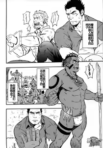 Page 3 of LOW TRIBE - preview thumbnail