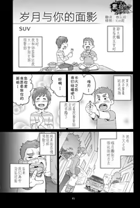 Nengetsu to Kimi no Omokage | 岁月与你的面影 — hentai manga cover on Fhentai