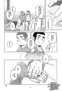 Page 16 of Nengetsu to Kimi no Omokage | 岁月与你的面影 - preview thumbnail