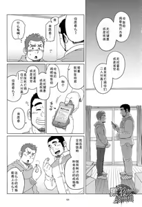 Page 8 of Nengetsu to Kimi no Omokage | 岁月与你的面影 - preview thumbnail