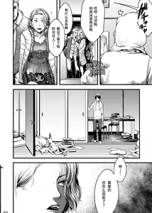 Page 13 of Me o Tojite Yume o Miru | 且将目瞑还入梦 - preview thumbnail