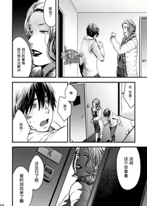 Page 15 of Me o Tojite Yume o Miru | 且将目瞑还入梦 - preview thumbnail