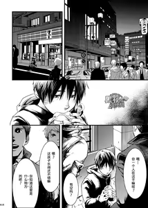Page 17 of Me o Tojite Yume o Miru | 且将目瞑还入梦 - preview thumbnail