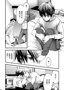 Page 19 of Me o Tojite Yume o Miru | 且将目瞑还入梦 - preview thumbnail