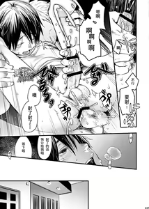 Page 26 of Me o Tojite Yume o Miru | 且将目瞑还入梦 - preview thumbnail