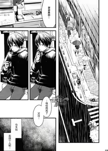 Page 28 of Me o Tojite Yume o Miru | 且将目瞑还入梦 - preview thumbnail