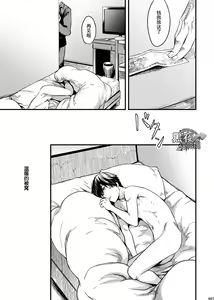 Page 6 of Me o Tojite Yume o Miru | 且将目瞑还入梦 - preview thumbnail