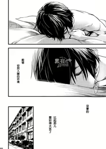 Page 7 of Me o Tojite Yume o Miru | 且将目瞑还入梦 - preview thumbnail