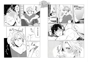 Page 15 of Netsu wa Warera o Baka ni Suru | 热昏了头 - preview thumbnail