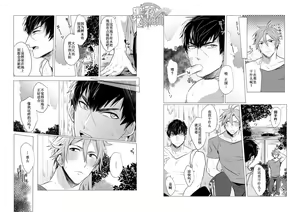 Page 3 of Netsu wa Warera o Baka ni Suru | 热昏了头 - preview thumbnail