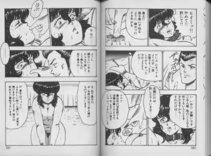 Page 124 of Keiko Sensei no Kagai Jugyou - Keiko Sensei Series 1 - preview thumbnail
