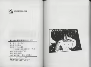 Page 128 of Keiko Sensei no Kagai Jugyou - Keiko Sensei Series 1 - preview thumbnail