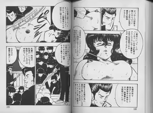 Page 98 of Keiko Sensei no Kagai Jugyou - Keiko Sensei Series 1 - preview thumbnail