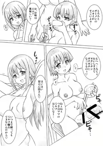 Page 18 of Futanari oyako donburi - preview thumbnail