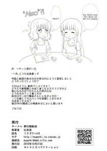 Page 16 of Usagi Trick 2 - preview thumbnail