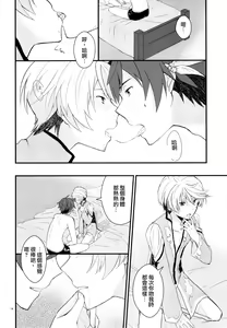 Page 14 of Sonna no Tokkuni, - preview thumbnail