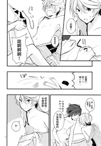 Page 16 of Sonna no Tokkuni, - preview thumbnail