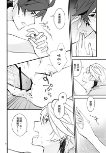 Page 26 of Sonna no Tokkuni, - preview thumbnail