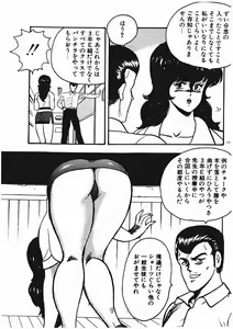 Page 170 of Keiko Sensei no Shiseikatsu - Keiko Sensei Series 3 - preview thumbnail