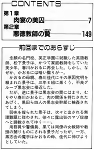 Page 4 of Keiko Sensei no Shiseikatsu - Keiko Sensei Series 3 - preview thumbnail