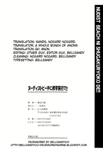 Page 232 of Nudist Beach ni Syuugaku Ryokoude!! - In school trip to the nudist beach!! (decensored) - preview thumbnail