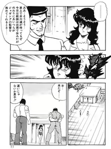Page 11 of Keiko Sensei no Himitsu Tokkun - Keiko Sensei Series 6 - preview thumbnail