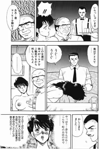 Page 175 of Keiko Sensei no Himitsu Tokkun - Keiko Sensei Series 6 - preview thumbnail