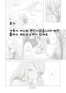Page 17 of Ningyou Sakka | 인형작가 - preview thumbnail