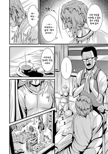 Page 2 of Ningyou Sakka | 인형작가 - preview thumbnail