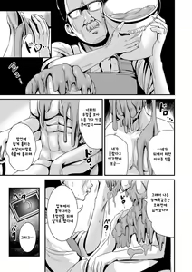 Page 3 of Ningyou Sakka | 인형작가 - preview thumbnail