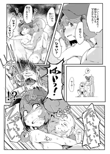 Page 13 of Kawashiro-san wa Kawaii Shi Gonbuto Meiyuu Chinpo nanka ni Makenai Sonna Hyui Hon - preview thumbnail