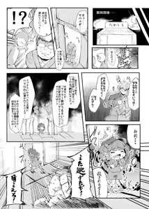 Page 27 of Kawashiro-san wa Kawaii Shi Gonbuto Meiyuu Chinpo nanka ni Makenai Sonna Hyui Hon - preview thumbnail
