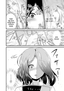 Page 4 of Boku ga Sketchbook | 내가 스케치북 - preview thumbnail