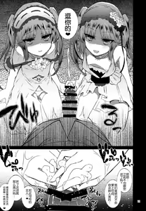 Page 11 of Megami no Itazura - preview thumbnail