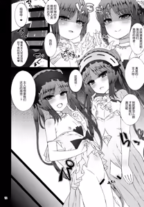 Page 12 of Megami no Itazura - preview thumbnail