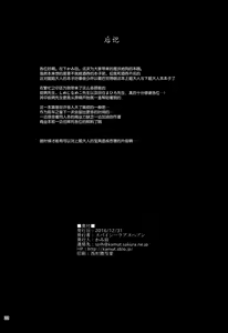 Page 22 of Megami no Itazura - preview thumbnail