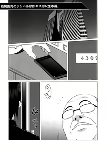 Shiritsu Miyasaka Youchien ~Shichiten Battou Enji Bon Soushuuhen~ Ch. 3 — hentai manga cover on Fhentai