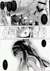 Page 12 of Soukyoku no Miko - preview thumbnail