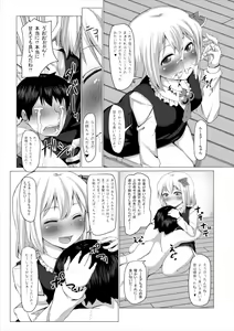 Page 11 of Yasashii Rumia - preview thumbnail