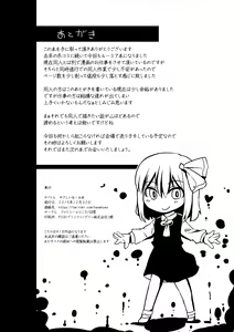 Page 20 of Yasashii Rumia - preview thumbnail