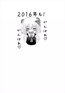 Page 21 of Yasashii Rumia - preview thumbnail