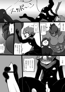 Page 21 of Chrono Kid TSURUGI: Operation Tights - preview thumbnail