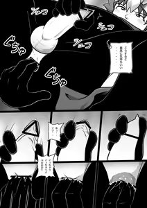 Page 23 of Chrono Kid TSURUGI: Operation Tights - preview thumbnail